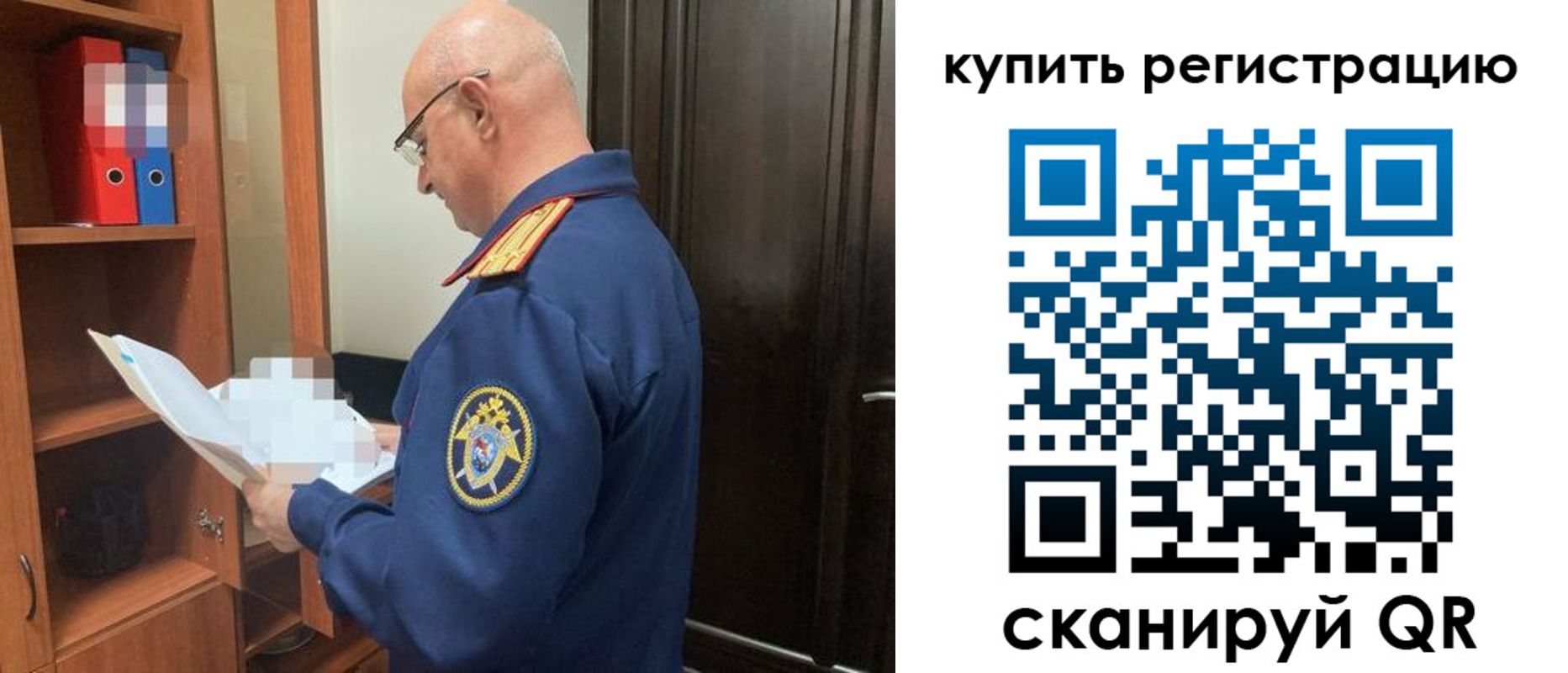 прописка гарантия в Нефтегорске