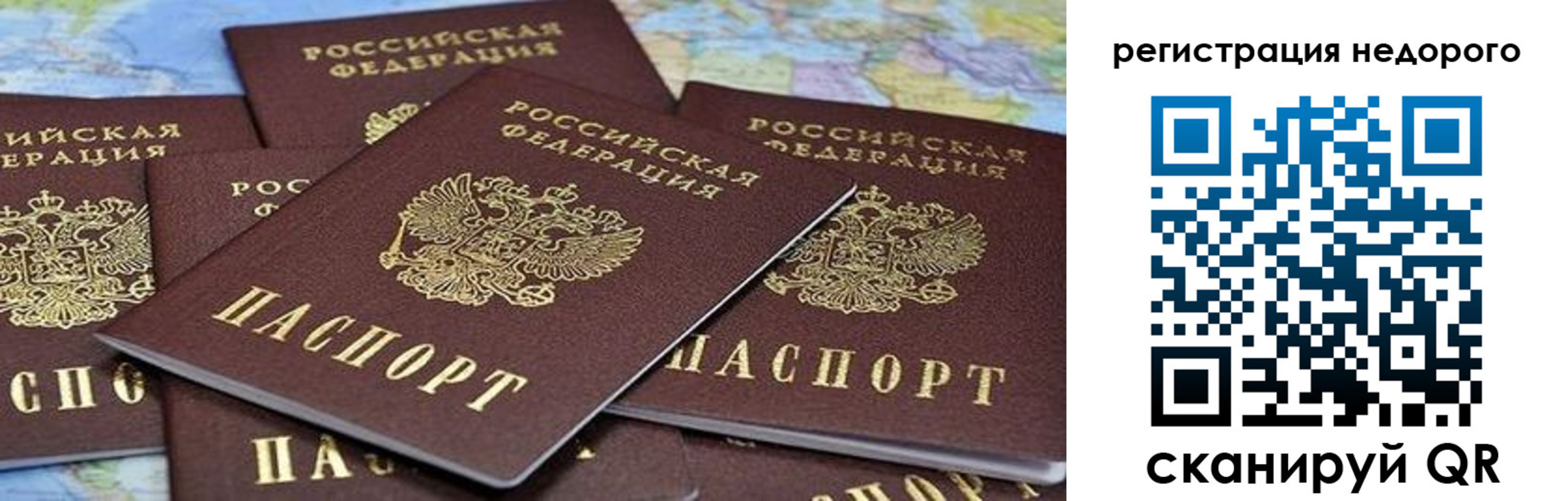 прописка штамп в Нефтегорске
