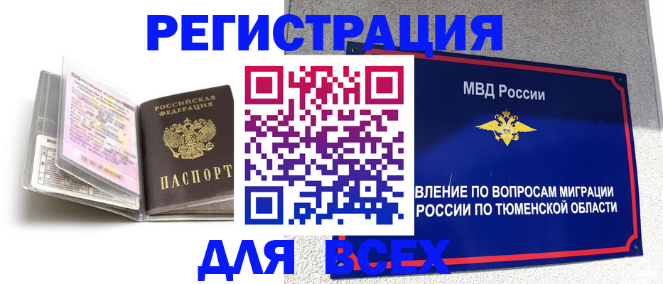 найти адрес прописки в Нефтегорске