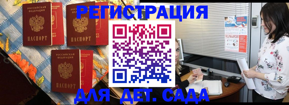 временная регистрация купить в Нефтегорске